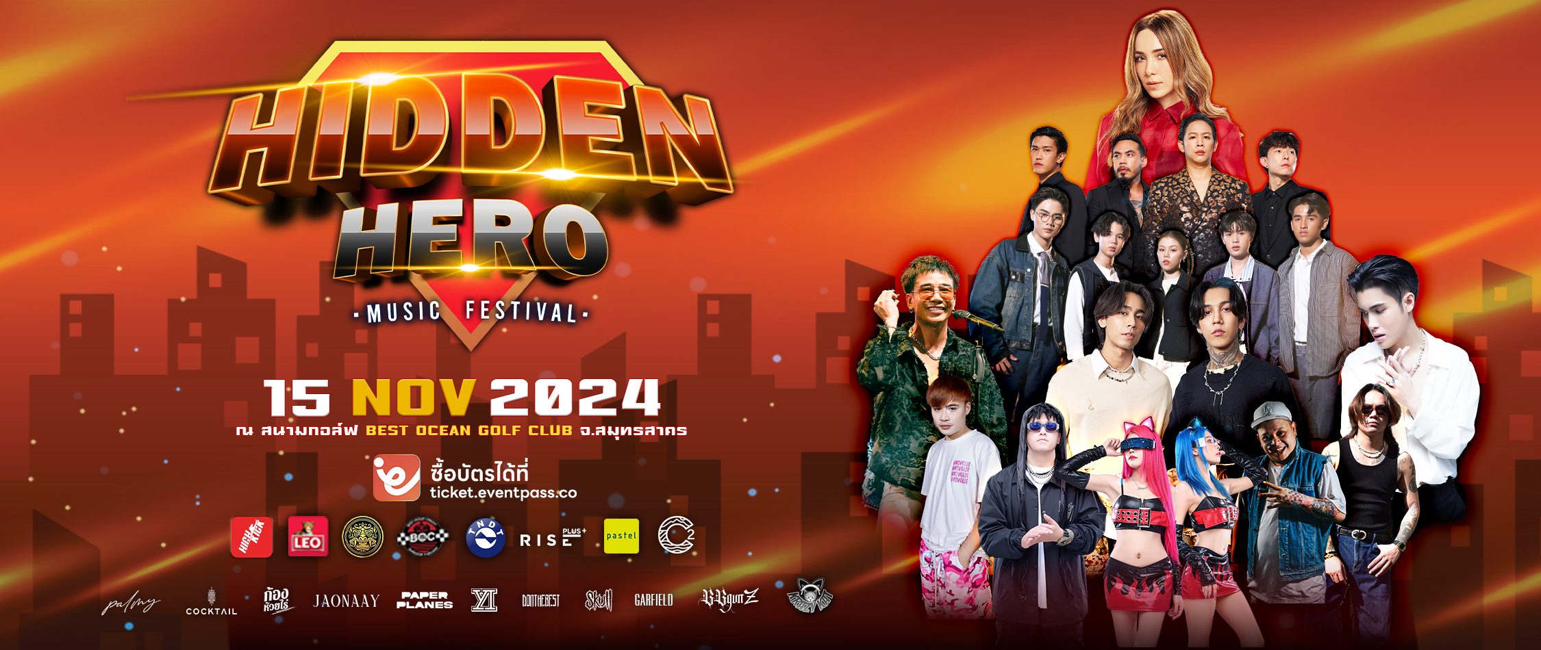 🎉 เตรียมตัวให้พร้อมกับงานสุดมันส์แห่งปี! Hidden Hero Festival by High Kick การเปลี่ยนแปลงครั้งยิ่งใหญ่จาก King Kaster สู่เวทีที่เต็มไปด้วยพลังแห่งการเฉลิมฉลองความกล้าหาญและความมุ่งมั่นของเหล่าฮีโร่ในชีวิตจริง!