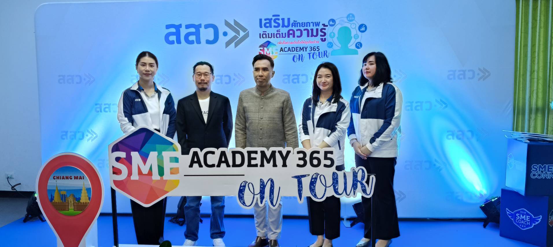 เปิดกิจกรรม Roadshow “SME Academy On Tour” ครั้งที่ 5อัพสกิลความรู้ธุรกิจกับ academy 365 เสริมศักภาพ SME ภาคเหนือ