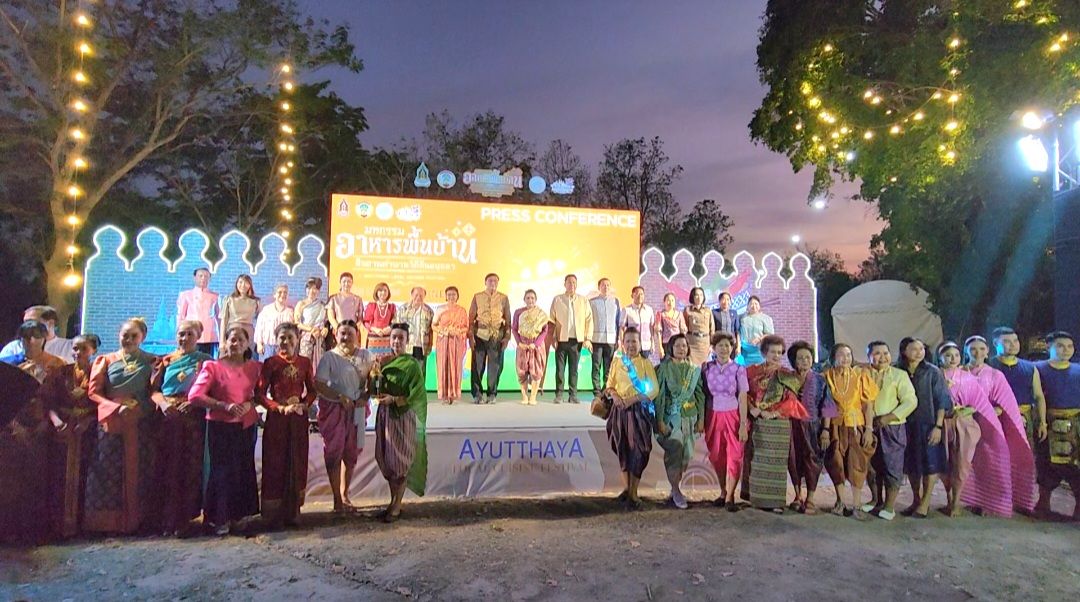 พระนครศรีอยุธยา เตรียมจัดงาน “มหกรรมอาหารพื้นบ้าน สืบสานตำนานวิถีถิ่นอยุธยา”2568” ระหว่าง 25-29 เมษายน 2568 ณ วัดหลังคาขาว อุทยานประวัติศาสตร์พระนครศรีอยุธยา ส่งเสริมอาหารท้องถิ่น ชู ซอฟต์พาวเวอร์ เมืองกรุงเก่า