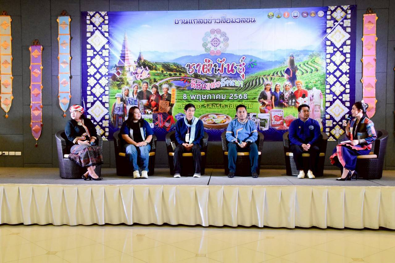 เชียงใหม่ขับเคลื่อนท่องเที่ยวเชิงวัฒนธรรม ผ่านกิจกรรม “ชาติพันธุ์ สีสันแห่งล้านนา” นำ 50 ออกบูทเซ็นทรัลแจ้งวัฒนะ 16-18 พ.ค.นี้
