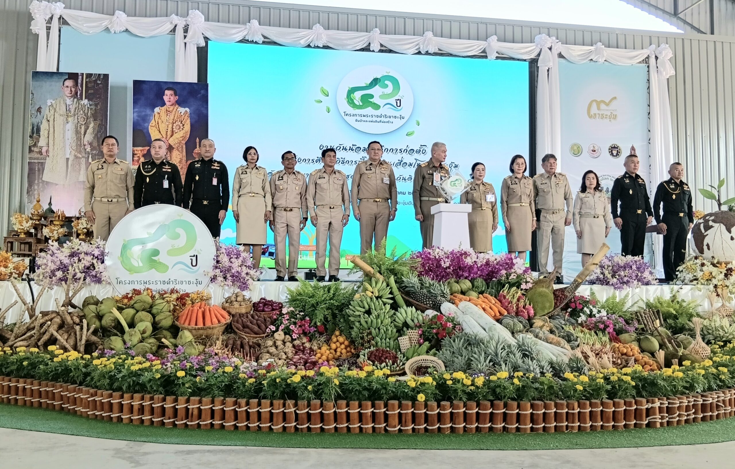 องคมนตรีเป็นประธานเปิดงาน “เขาชะงุ้ม ผืนป่าและแผ่นดินที่พ่อสร้าง” น้อมรำลึกการก่อตั้งโครงการศึกษาวิธีการฟื้นฟูที่ดินเสื่อมโทรมเขาชะงุ้มฯ และงานวันดินโลก ปี 2568