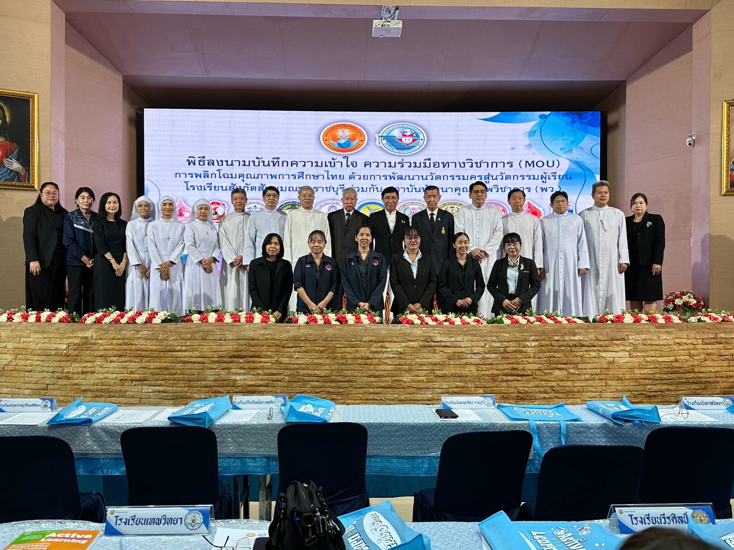 พว.ร่วมมือ  โรงเรียนคาทอลิกสังฆมณฑลราชบุรี กาญจนบุรี และสมุทรสงคราม 12 แห่ง จัดการเรียนรู้แบบ Active Learning “พัฒนานวัตกรรมครู สู่นวัตกรรมผู้เรียน”