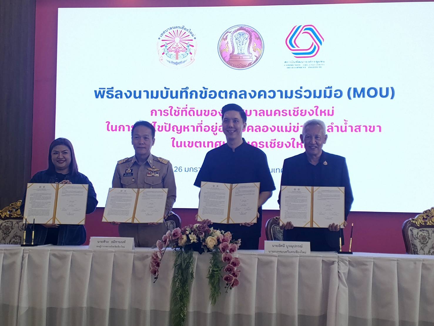 MOU สร้างบ้านมั่นคง นำร่อง 39หลัง เช่าที่ดินเทศบาล 30 ปี แก้รุกที่ดินคลองแม่ข่า สร้างนครแห่งความสุข ภายใต้วิถีใหม่