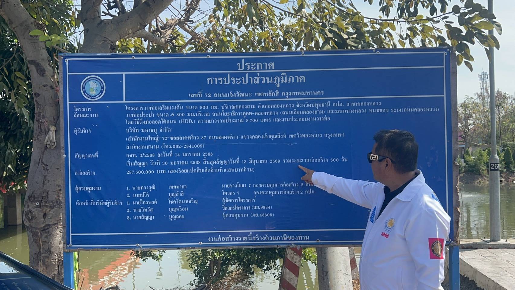 ปทุมธานี ว่าที่นายก อบต.เดือดโวยการไฟฟ้า ประปา ในที่ประชุมหลังประชุมการก่อสร้างต่อ
