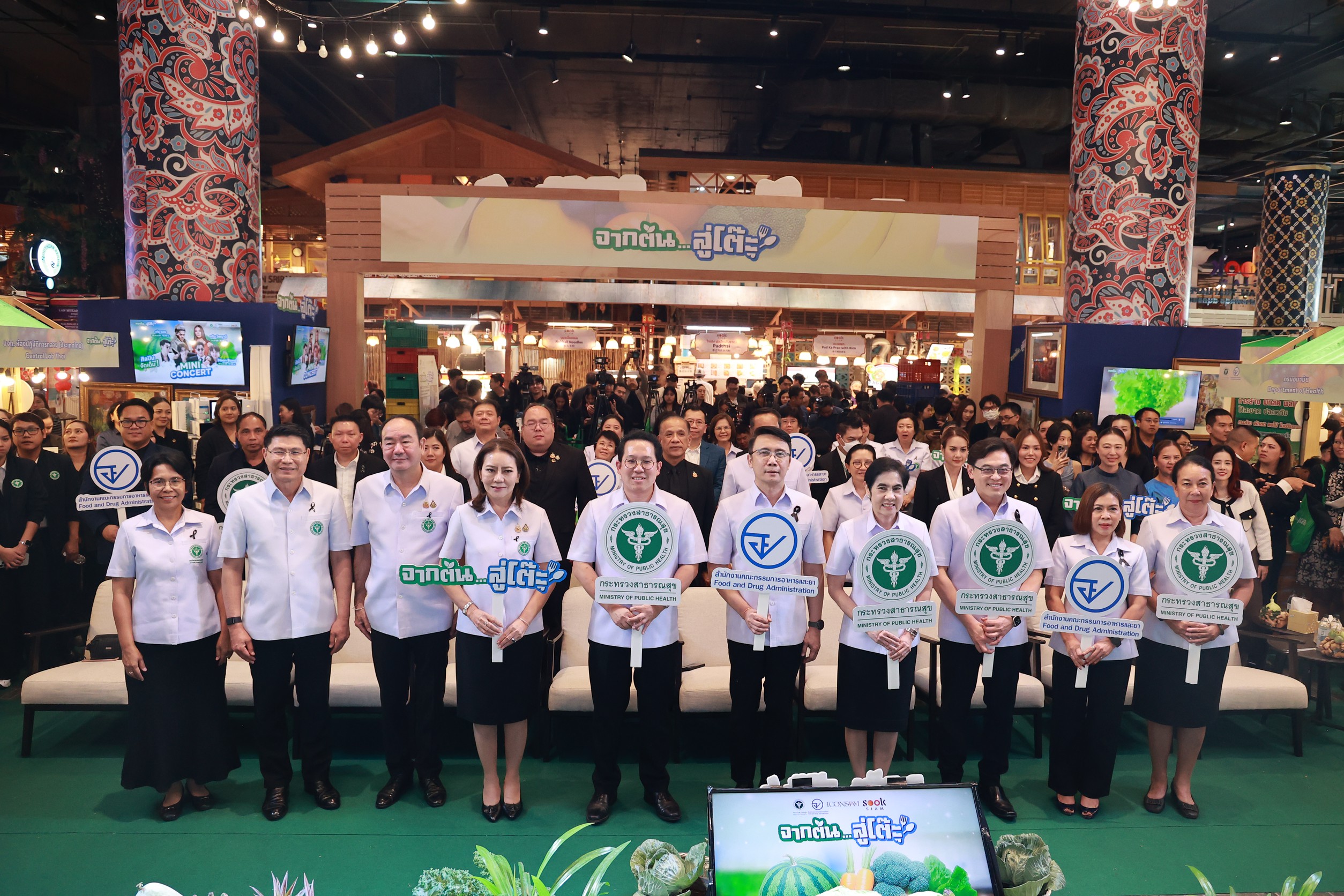 อย. จัดเต็มกลางกรุง “จากต้น…สู่โต๊ะ” ยกระดับความปลอดภัยผักและผลไม้ ส่งตรงจากผู้ผลิตสู่ผู้บริโภค