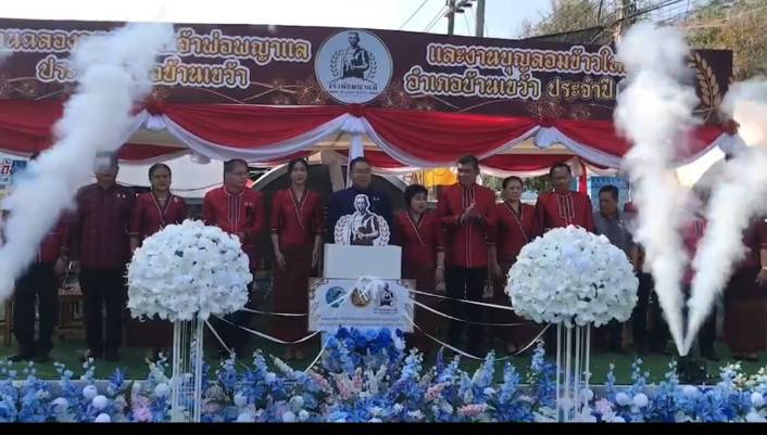 ชัยภูมิชาวอ.บ้านเขว้าจัดงานฉลองอนุสาวรีย์เจ้าพ่อพญาแล และงานบุญลอมข้าวใหญ่ ประจำปี 69คึกคัก