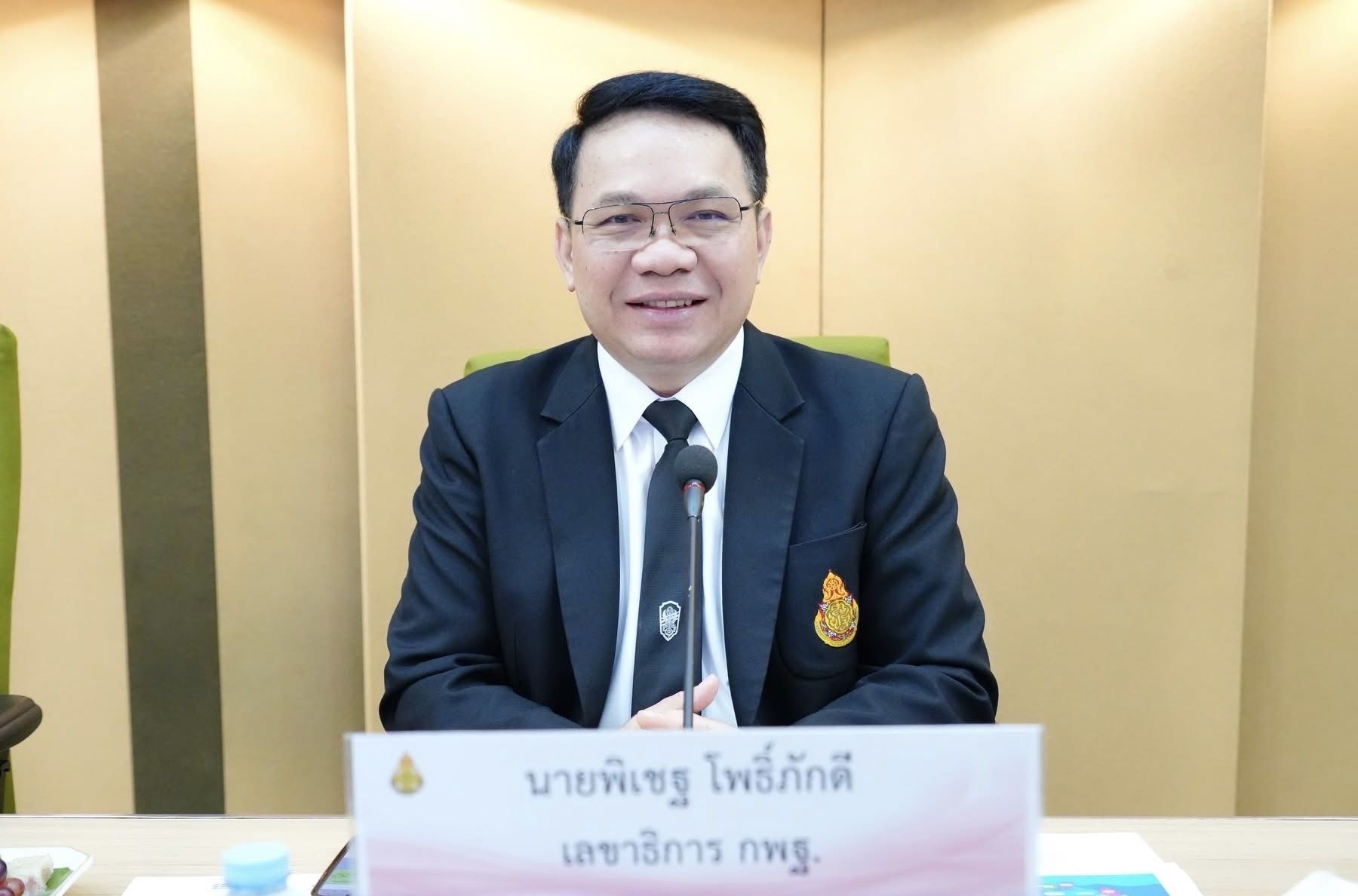 ประกาศ!ตั้งศูนย์พิทักษ์สิทธิและเสรีภาพ สพฐ.