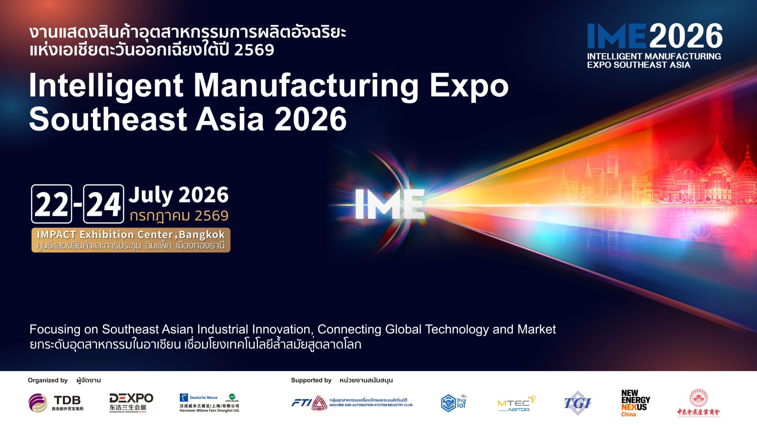 IME 2026 เปิดเวทีเทคโนโลยีอุตสาหกรรมแห่งอนาคต ดันไทยสู่ศูนย์กลางการผลิตอัจฉริยะของอาเซียน