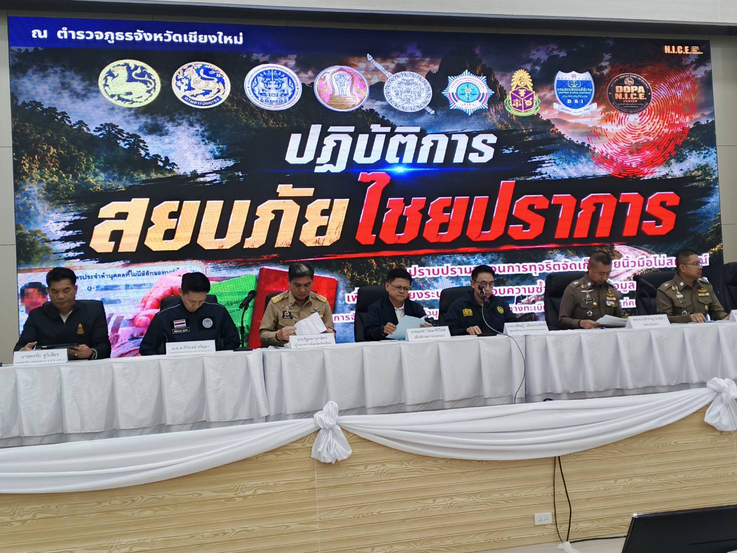 มท. 4 แถลงปฏิบัติการ “สยบภัยไชยปราการ” ตรวจสอบ-เฝ้าระวัง5,044 ราย ออกหมายจับ 32 รายชี้มีบุคคลเข้าข่ายอีก 5 แสนคน