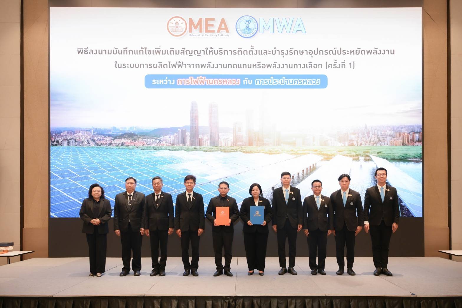 กปน.จับมือ กฟน.ขยายผลโครงการพลังงานสะอาด เฟส 2 กว่า 11.7 เมกะวัตต์พีก (MWp)