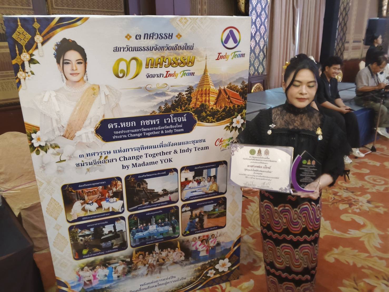 ดร.หยก รับโล่เชิดชูเกียรติคนวัฒนธรรมเชียงใหม่ และเกียรติบัตรแก่ผู้มีคุญการต่อสภาวัฒน ธรรมจังหวัดเชียงใหม่